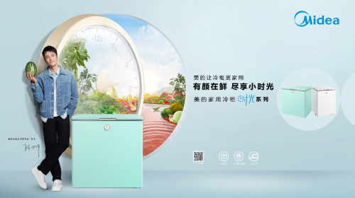 冷柜家用大趨勢(shì)顯現(xiàn)，“三大產(chǎn)品DNA”引領(lǐng)行業(yè)升級(jí)