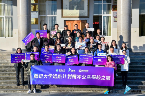 騰訊遠航計劃走進騰沖希望小學，富途將溫暖傳遞給當?shù)貛熒?/></p><p style=