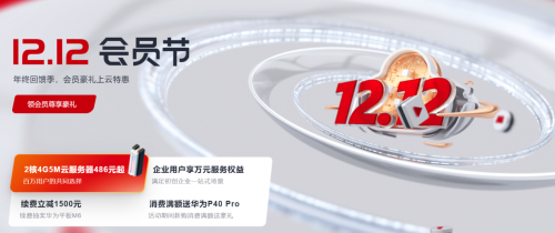 華為云&51CTO聯(lián)合活動上線，各種豪禮等你拿！