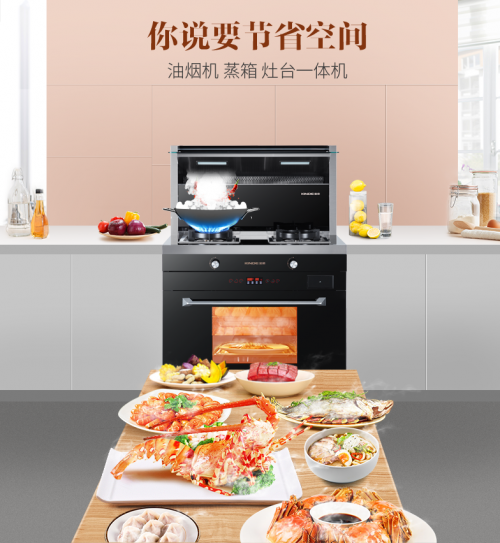 集成灶一線品牌金帝集成灶，教你如何挑選集成灶