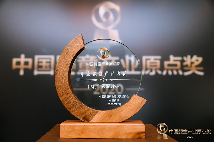 實力加冕，金領冠珍護憑硬核“產(chǎn)品力”問鼎中國嬰童產(chǎn)業(yè)至高獎項