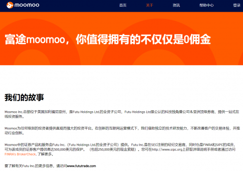 警惕山寨App“富途zoozoo”：非富途官方產(chǎn)品，是詐騙分子陷阱！