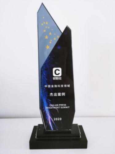 蘇寧金融榮獲“2020中國金融科技領(lǐng)域杰出案例”獎