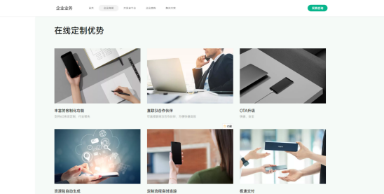 體驗(yàn)數(shù)字化采購的魅力！OPPO企業(yè)業(yè)務(wù)商城震撼來襲