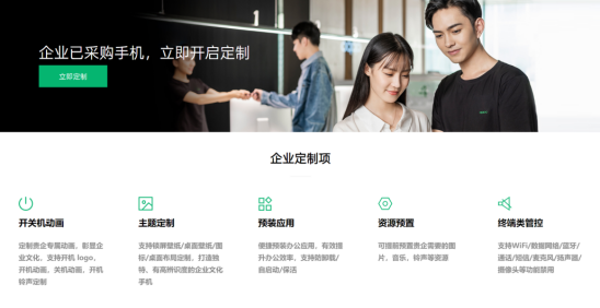 體驗(yàn)數(shù)字化采購的魅力！OPPO企業(yè)業(yè)務(wù)商城震撼來襲