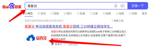 成績查詢系統(tǒng)制作攻略：用這個方法3分即可創(chuàng)建成績查詢系統(tǒng)，超級簡單！