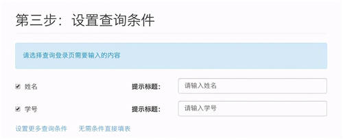 成績查詢系統(tǒng)制作攻略：用這個方法3分即可創(chuàng)建成績查詢系統(tǒng)，超級簡單！