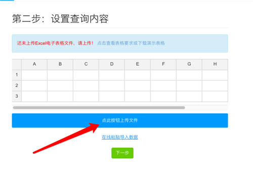 成績查詢系統(tǒng)制作攻略：用這個方法3分即可創(chuàng)建成績查詢系統(tǒng)，超級簡單！