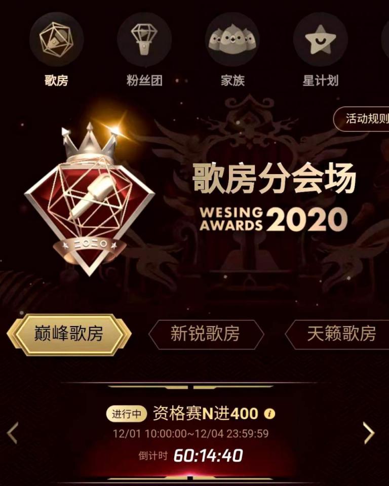 全民K歌年度盛典硬核升級，來玩點不一樣的歌唱盛宴