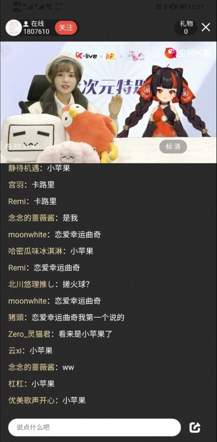 全民K歌打破次元邊界，來一場萌力四射的優(yōu)質(zhì)體驗