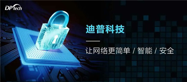 獨(dú)家！迪普科技中標(biāo)中移動(dòng)信息2020-2021年安全缺陷檢查工具集中采購項(xiàng)目