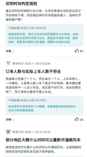嘀嗒出行致力打造暢通產(chǎn)品機(jī)制 邀請用戶參與平臺(tái)規(guī)則文化共建