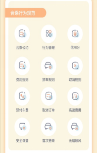 嘀嗒出行致力打造暢通產(chǎn)品機(jī)制 邀請用戶參與平臺(tái)規(guī)則文化共建