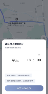 嘀嗒出行致力打造暢通產(chǎn)品機(jī)制 邀請用戶參與平臺(tái)規(guī)則文化共建
