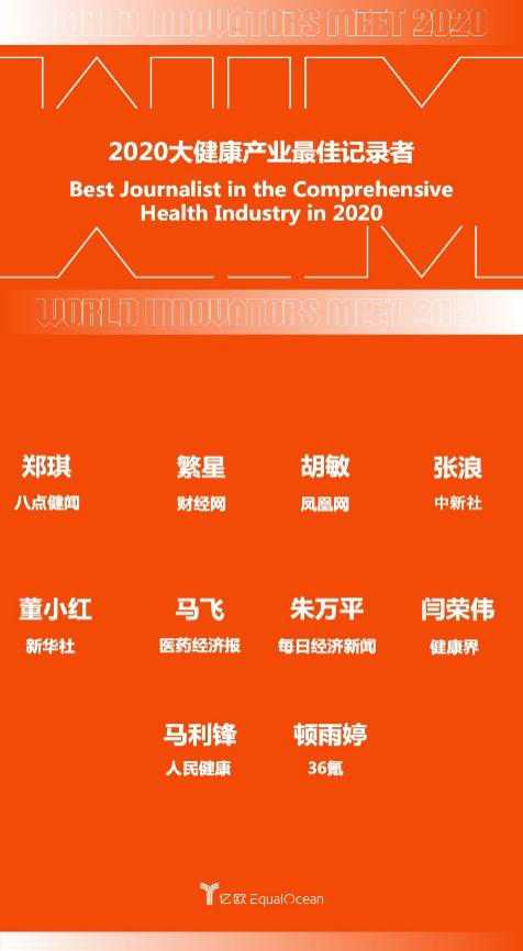 WIA2020媒體上榜，全行業(yè)攜手并進(jìn)