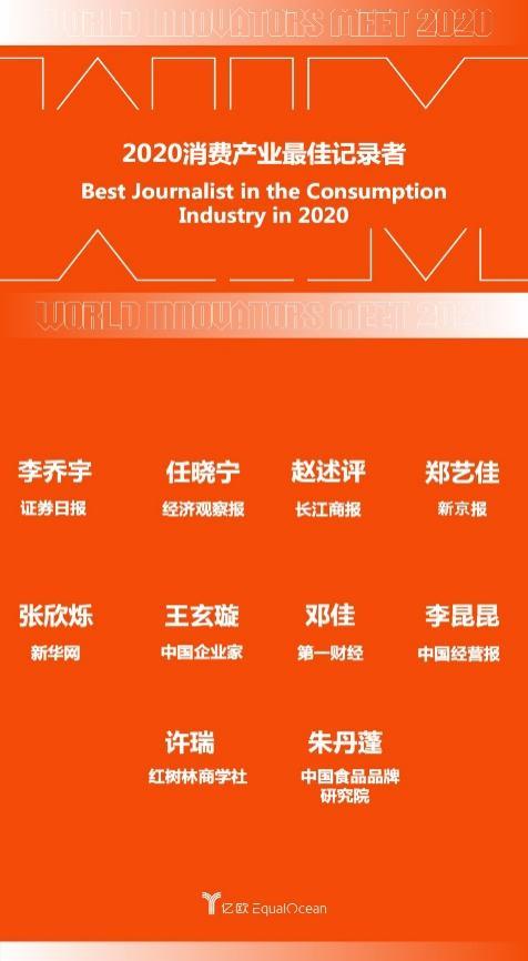 WIA2020媒體上榜，全行業(yè)攜手并進(jìn)