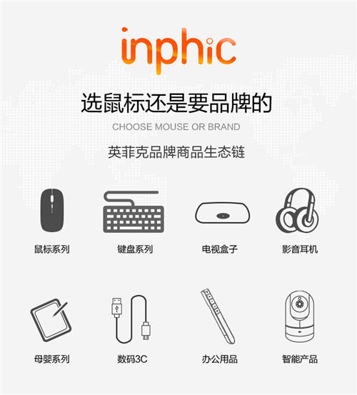 楊瀾推薦、天貓國潮精選品牌——國貨之光英菲克的過人之處