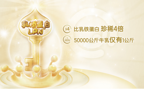 乳橋蛋白LPN竟是提高抵抗力的關(guān)鍵？合生元提供保護(hù)力秘鑰