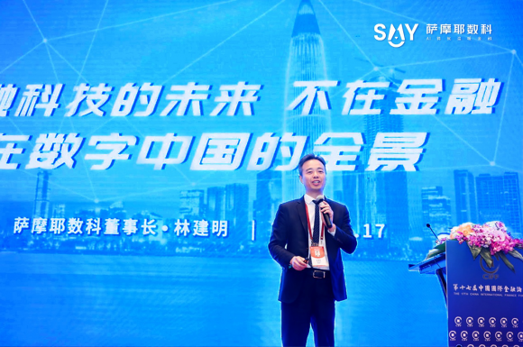 金融科技始于金融，終于千行百業(yè)