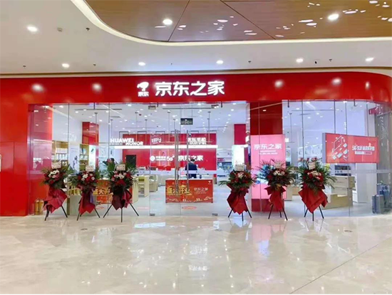 以服務(wù)破局手機(jī)零售同質(zhì)化 江蘇鹽城京東之家新店二連開(kāi)