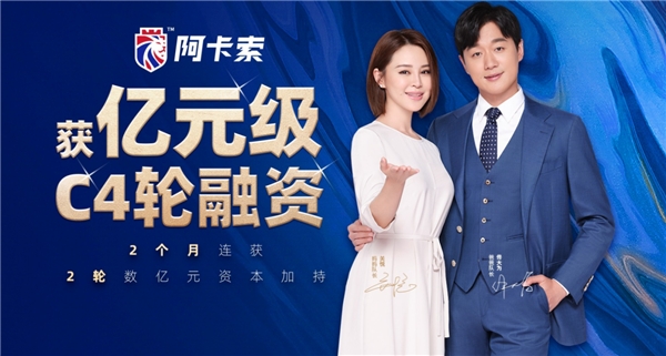 阿卡索高性?xún)r(jià)比課程 打造普及化產(chǎn)品賽道的標(biāo)桿