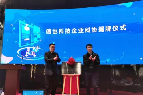 彰顯科技實力，信也科技科技全景圖發(fā)布