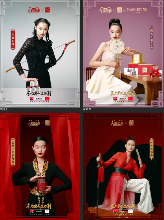 天貓國潮以年輕化表達驅動國貨品牌東阿阿膠商業(yè)價值快速轉化