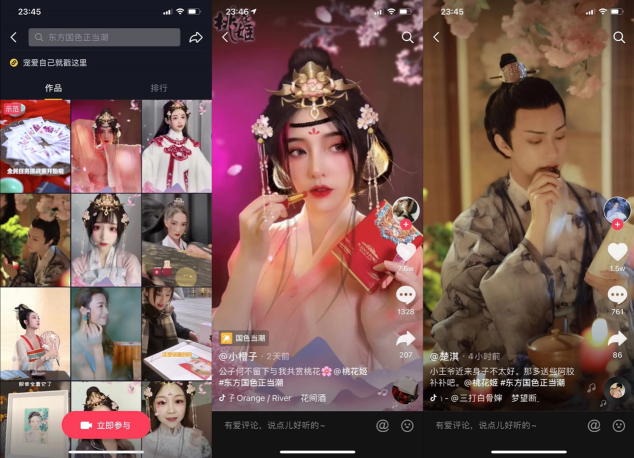 天貓國潮以年輕化表達驅動國貨品牌東阿阿膠商業(yè)價值快速轉化