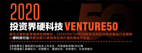 普渡科技入選“投資界硬科技企業(yè)50強”