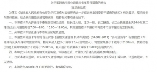 武漢皮卡解禁，長(zhǎng)城皮卡玩轉(zhuǎn)全場(chǎng)景皮卡車生活