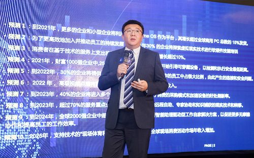 IDC：喜迎“十四五”，彈性復(fù)蘇重塑企業(yè)未來