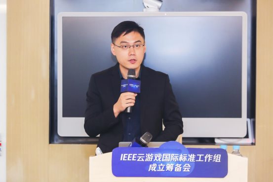 云游戲邁入產(chǎn)業(yè)化時(shí)代 全球首個(gè)云游戲國(guó)際標(biāo)準(zhǔn)工作組成立