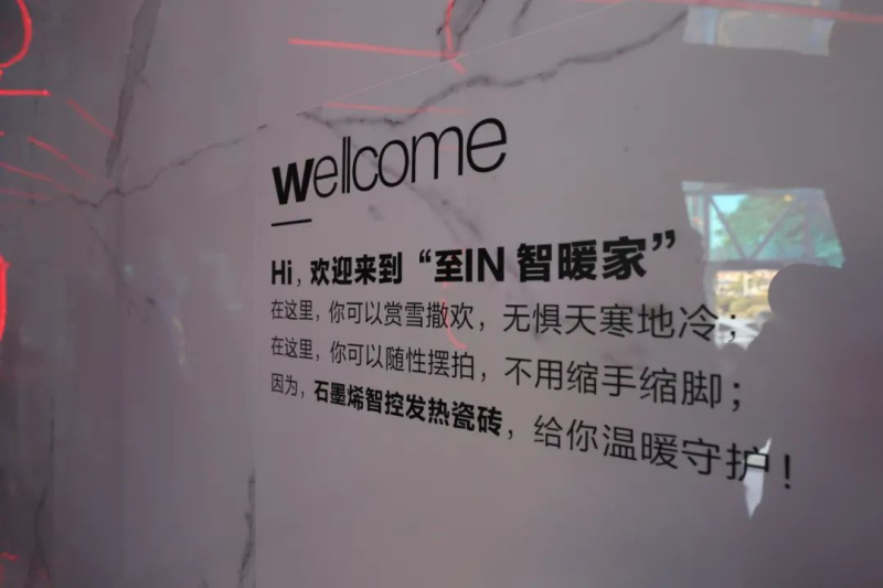 燃爆寒冬！ 冠珠“石墨烯至IN智暖家“快閃店成新晉網(wǎng)紅打卡點(diǎn)