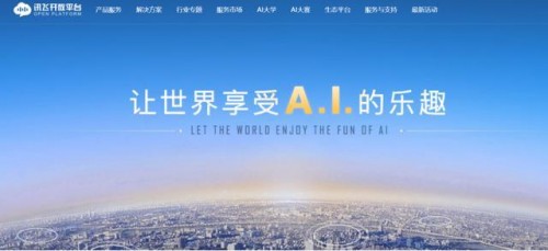 IDC發(fā)布2020上半年語音語義應用市場份額：科大訊飛領跑國內市場