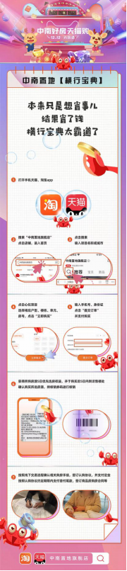 中南置地初試天貓“云開盤”，線上“淘”房時代正式開啟