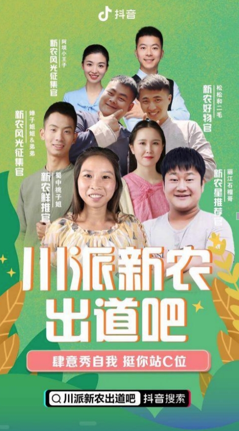 用美食傳遞農村美，蜀中桃子姐助力四川美食走出去