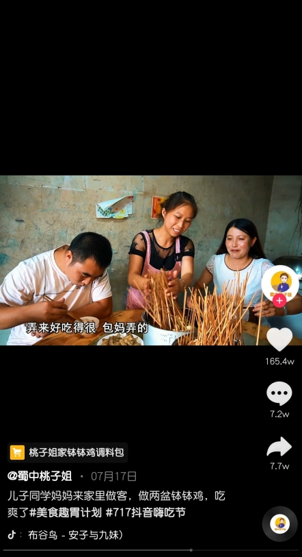 用美食傳遞農村美，蜀中桃子姐助力四川美食走出去