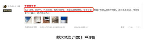 靈越7400、小新Pro14、靈耀14S，誰更懂用戶的心？細節(jié)之處見分曉