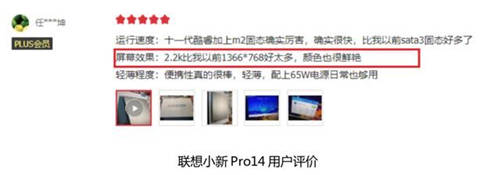 靈越7400、小新Pro14、靈耀14S，誰更懂用戶的心？細節(jié)之處見分曉