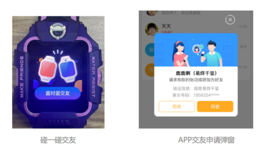 為兒童社交安全盡心盡責，小天才電話手表體現(xiàn)大廠擔當