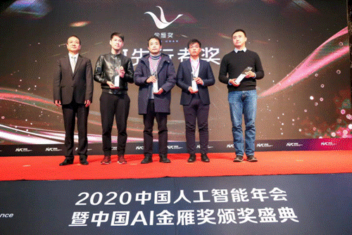 獲評(píng)年度科技創(chuàng)新企業(yè)，SandStar奪得“2020 AI金雁獎(jiǎng)”四項(xiàng)大獎(jiǎng)
