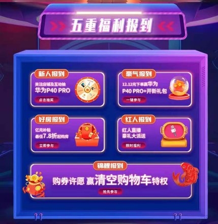 “新”勢力入駐天貓好房店，新力地產(chǎn)年終狂歡