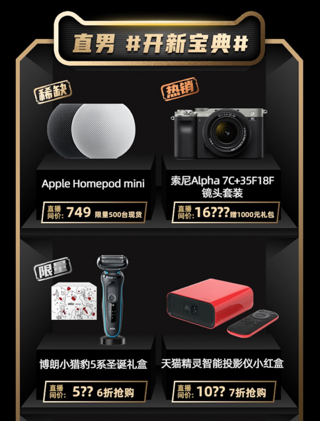 深度發(fā)力垂類領(lǐng)域，天貓小黑盒HeyLive開辟官方新品直播新賽道