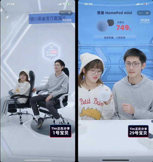 深度發(fā)力垂類領(lǐng)域，天貓小黑盒HeyLive開辟官方新品直播新賽道