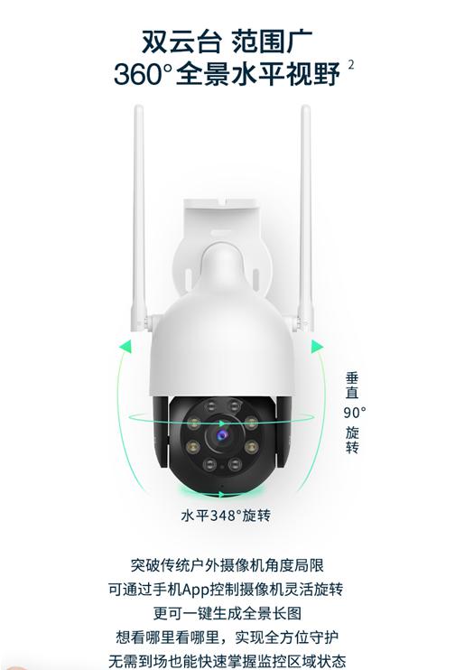 看店護(hù)院能手 360智能攝像機(jī)室外球機(jī)5C今日開(kāi)啟預(yù)約