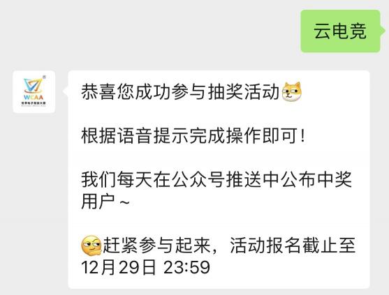 WCAA賽事平臺全新App上線啦！賽事、抽獎、活動精彩不間斷…
