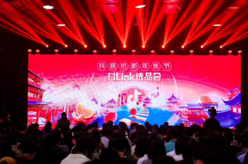 “抖Link選品會(huì)“廣州站圓滿落幕，抖音年貨大促活動(dòng)打響