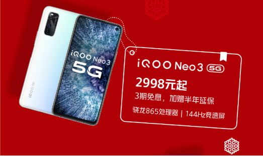 今年最后一條錦鯉是誰(shuí)？iQOO圣誕節(jié)活動(dòng)福利豐厚，饞哭了！