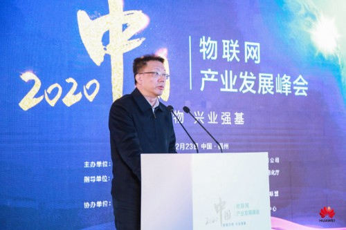 “智聯(lián)萬(wàn)物 興業(yè)強(qiáng)基”2020中國(guó)物聯(lián)網(wǎng)產(chǎn)業(yè)發(fā)展峰會(huì)”在榕成功舉行