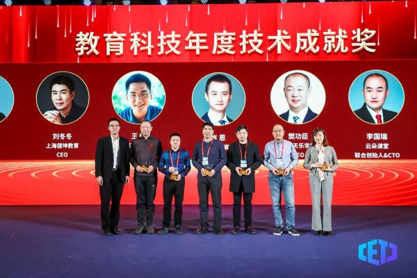 中國教育科技大會，西瓜創(chuàng)客斬獲“創(chuàng)新創(chuàng)業(yè)新銳+教育科技技術(shù)成就”雙獎項